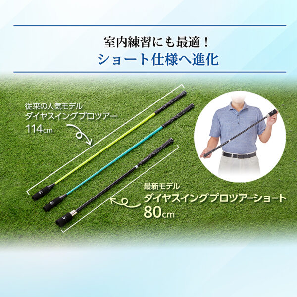 振るだけでスイング革命！しなりと音でタイミングを掴む短尺ゴルフ練習