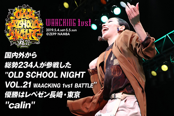 OLD SCHOOL NIGHT VOL.21 WAACKING 1vs1 BATTLE』 - DANCE DELIGHT WEB