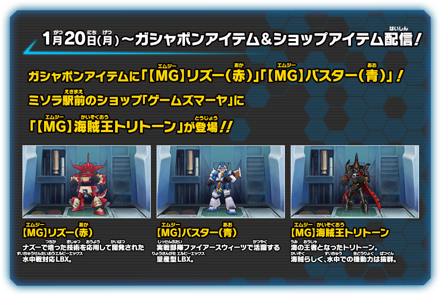 3DS ダンボール戦機 3本セット ソフトのみ 配信コンテンツ 3DS