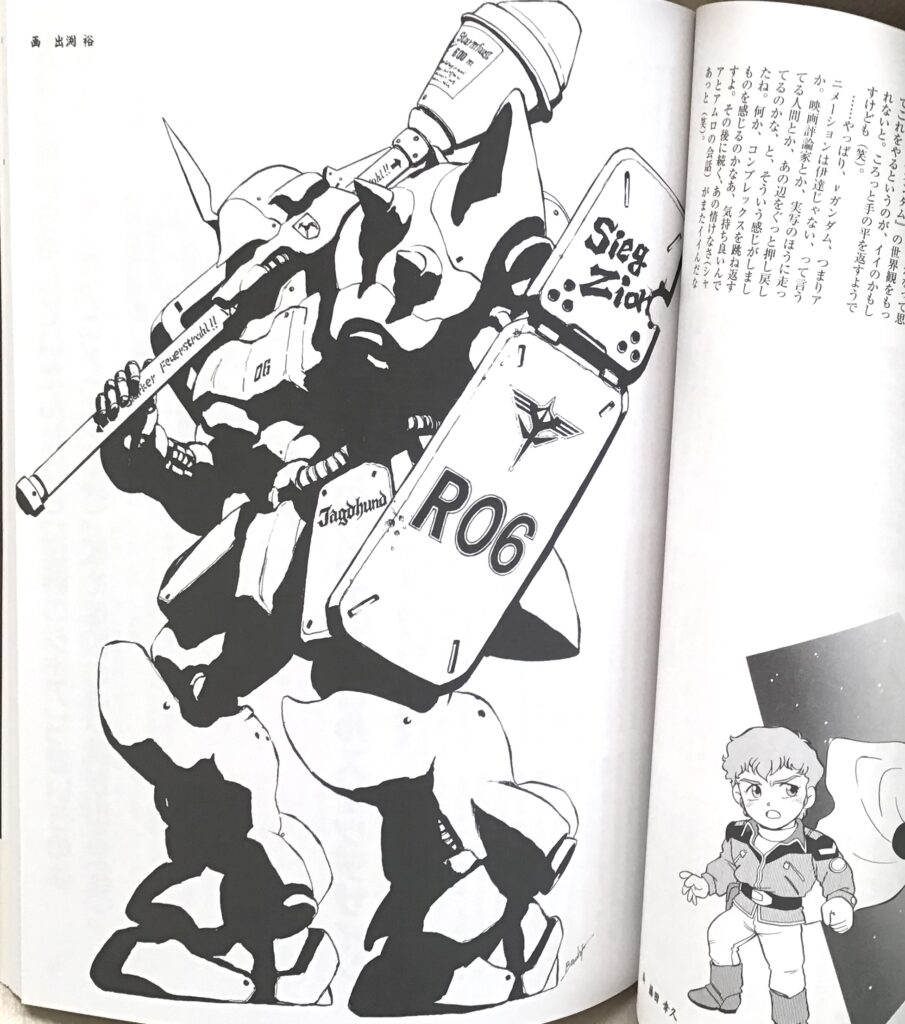 機動戦士ガンダム 逆襲のシャア 友の会」(復刻版)を読んだ感想 | Back
