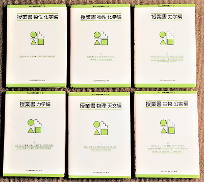 だんざ出版 仮説実験授業書籍販売