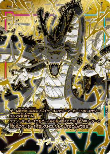 Dragon Ball Super Card Game Fusion World 1st Anniversary Set – DBZ