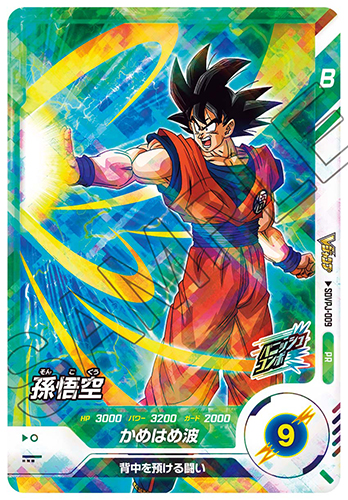 ドラゴンボール V JUMP Special Card ドラゴンボール V JUMP Special Card