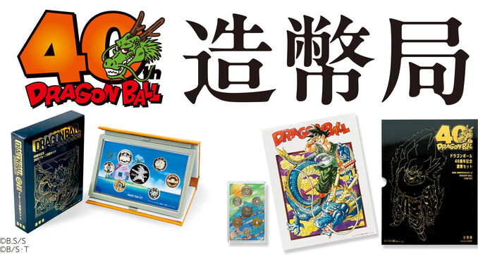 Dragon Ball 40th Anniversary 2025 Proof Coin Set (Japan Only