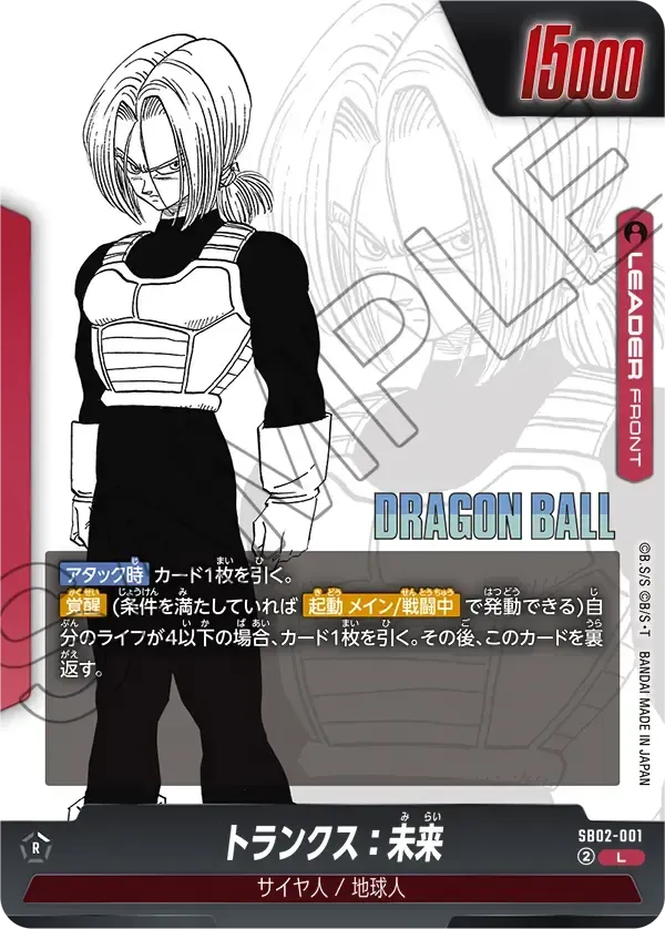 MANGA BOOSTER 02 [SB02] | Dragon Ball Super Card Game Fusion World