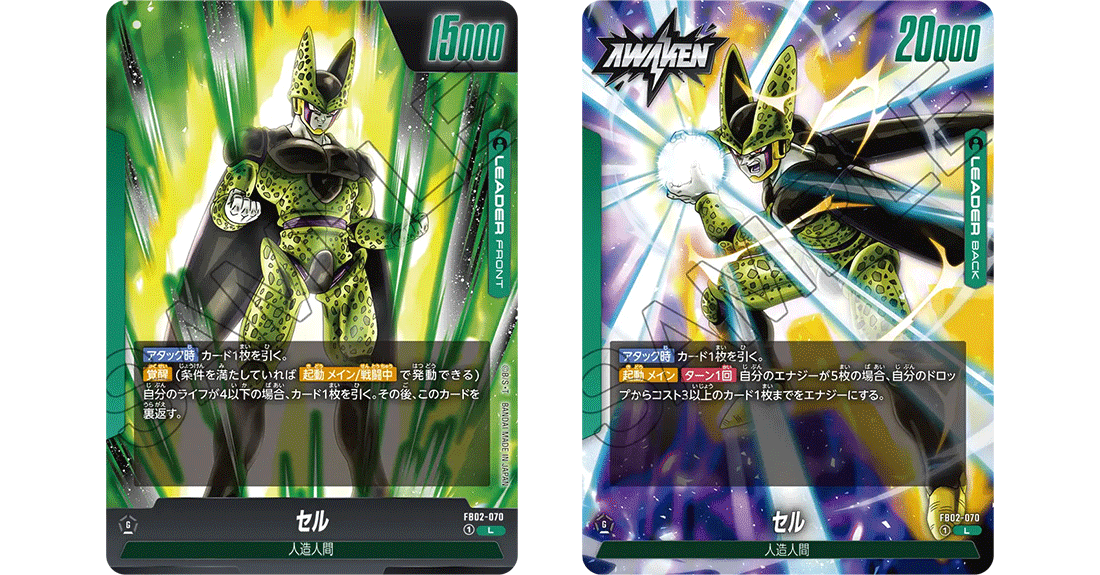 ブースターパック 烈火の闘気 [FB02] | ドラゴンボールスーパーカード