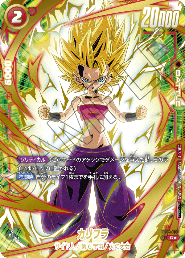 終了】アルティメットバトルEX in ダイマツリ | ドラゴンボール