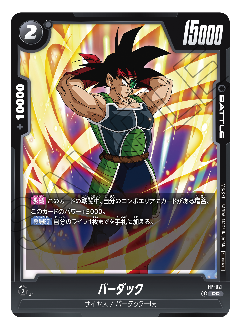 海外限定 ドラゴンボール超カードゲーム CSファイナル2022 3位