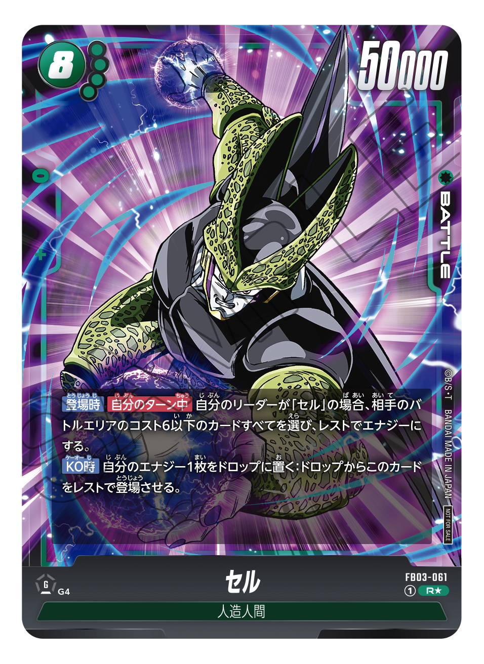 終了]ショップバトル(~ 2024.10.31) | ドラゴンボールスーパーカード