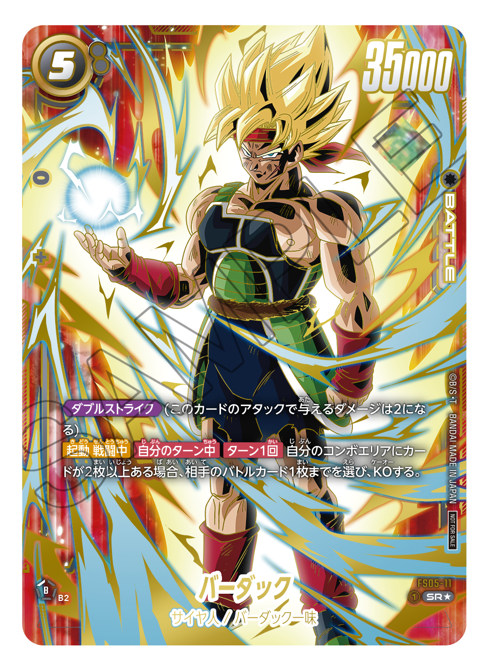 終了】チャンピオンシップ2024-2025 WAVE2 エリア予選