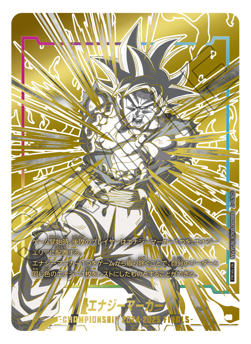 フュージョンワールド マンガブースター エナジーマーカー 金 E-88
