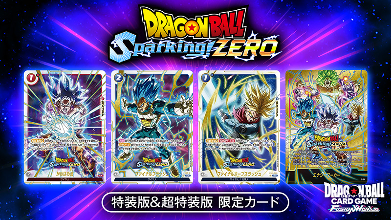 ドラゴンボールSparking! ZERO超特装版 限定カードエナジーマーカー ス