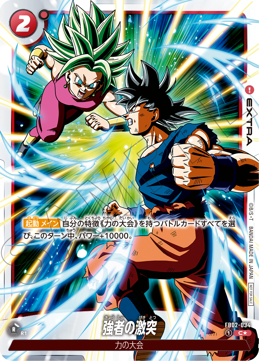 ブルマ/孫悟空:少年期 アルティメットバトル 優勝プロモ 孫悟飯 幼年期