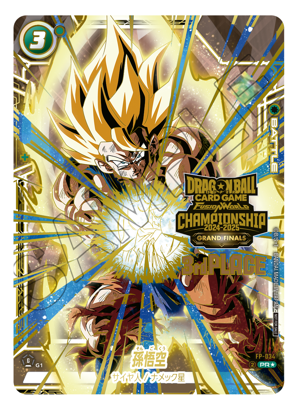 海外限定 ドラゴンボール超カードゲーム CSファイナル 金プレート 美品