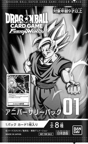 アニバーサリーパックプレゼントキャンペーン | ドラゴンボール