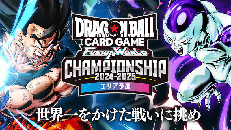 孫悟空 スリーブ エリア予選 チャンピオンシップ WAVE1 未開封 終了