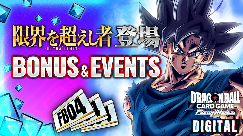 DIGITAL ver.】ブースターパック第4弾「限界を超えし者」登場