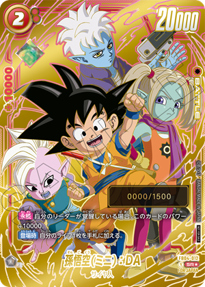 アルティメットバトル2025 vol.1​-2025年4月開催- | ドラゴンボール