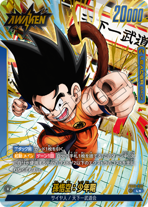 ブースターパック 迫り来る脅威[FB06] | ドラゴンボールスーパーカード