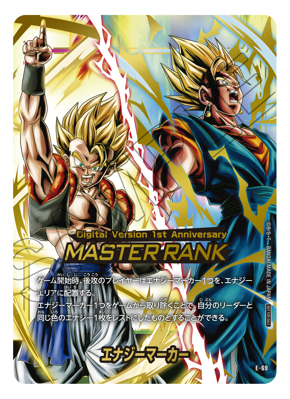 DIGITAL ver.】ランクマッチ シーズン5報酬に実物の限定デザイン