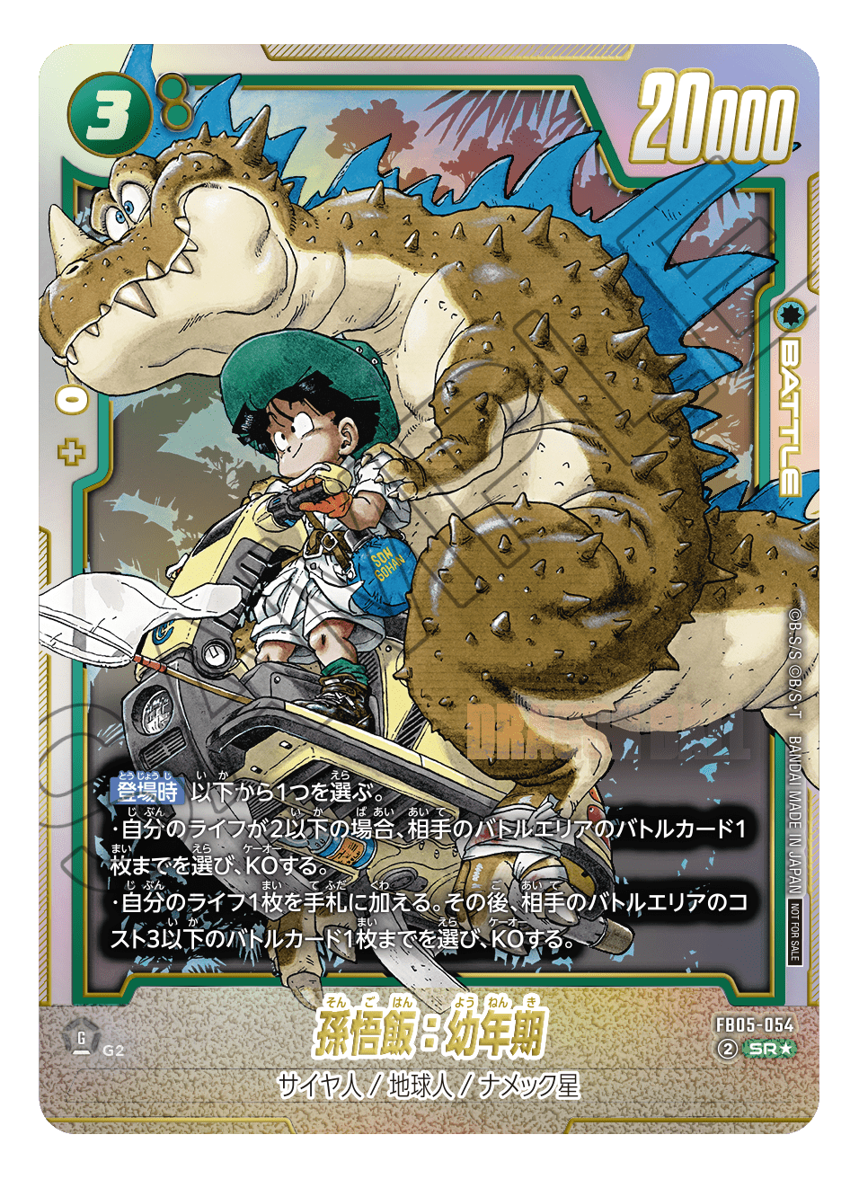 アルティメットバトル2025 vol.3 40th CELEBRATION EDITION-2025年7月