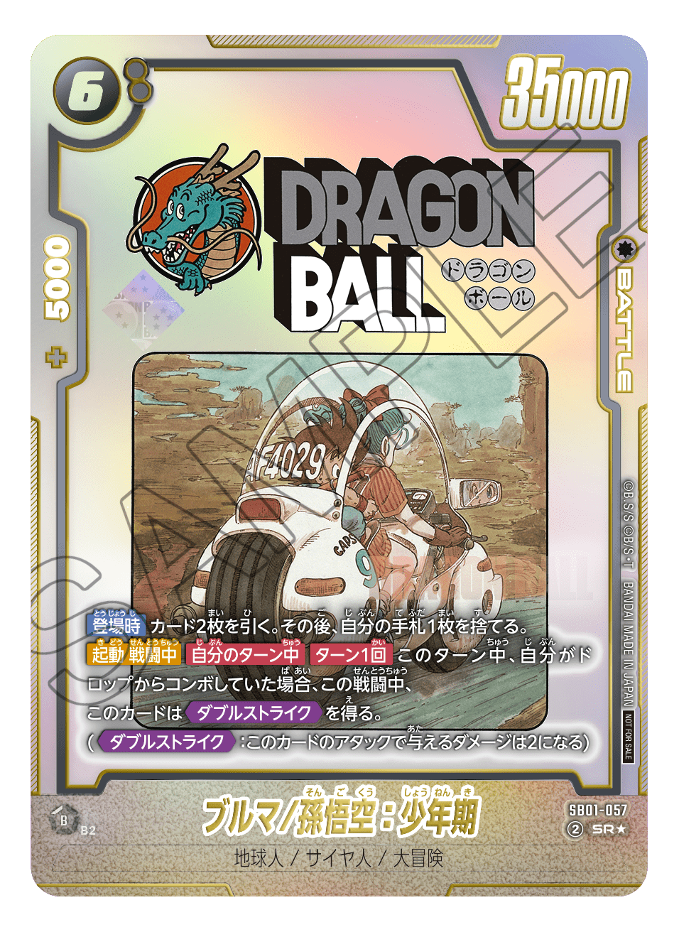 アルティメットバトル2025 vol.3 40th CELEBRATION EDITION-2025年8月