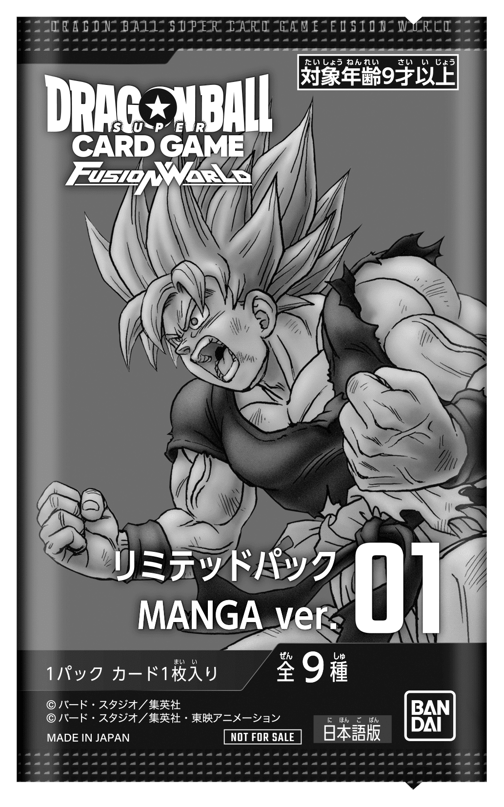 MANGAリミテッドバトルEX | ドラゴンボールスーパーカードゲーム