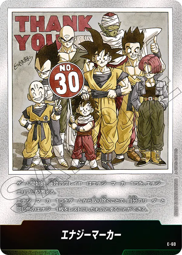 ドラゴンボールカード マンガブースター 01 2BOX フュージョンワールド