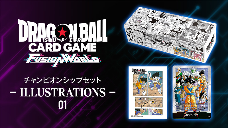 ドラゴンボール チャンピオンシップ エナジーマーカー フリーザ