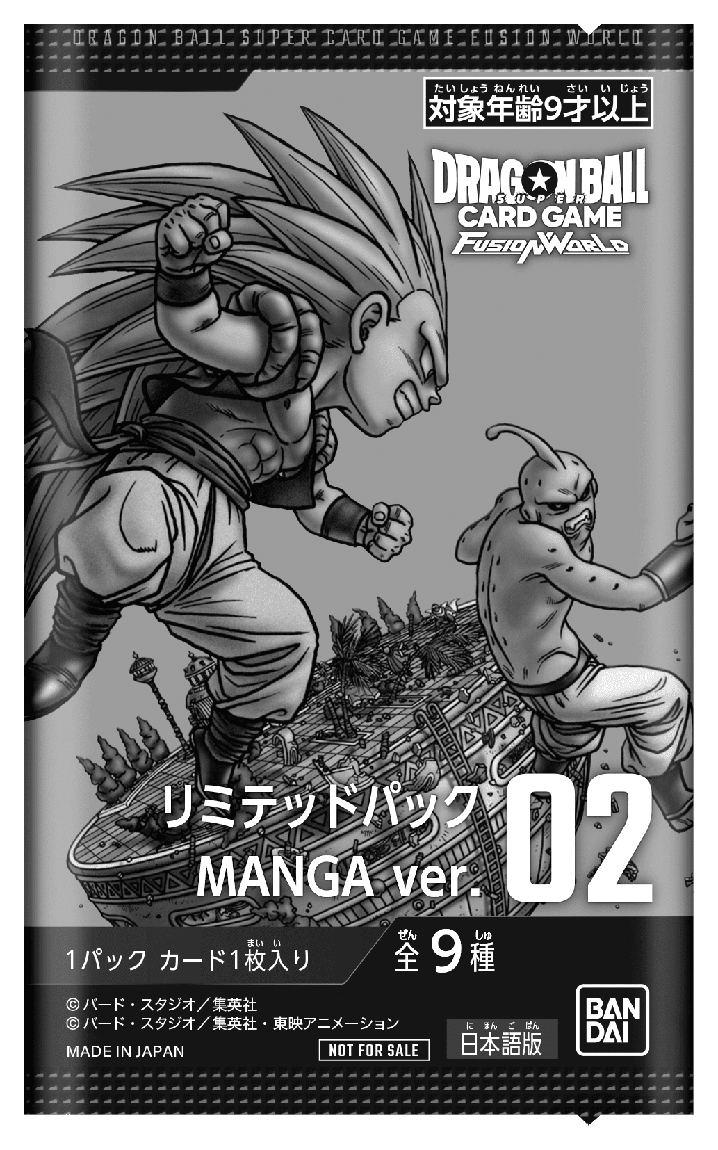 ショップバトル【MANGAリミテッド】-2025年12月開催- | ドラゴンボール