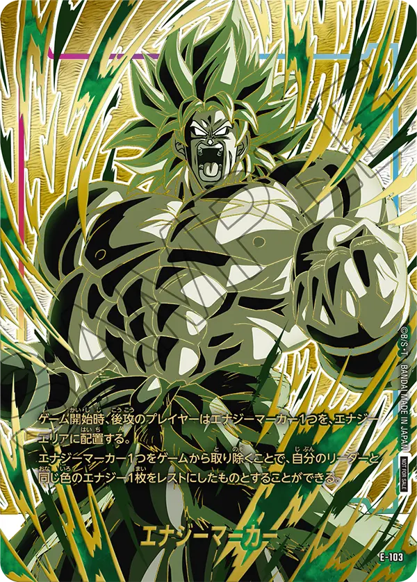 CHAMPIONSHIP 2025-2026 JAPAN FINALS | ドラゴンボールスーパーカード