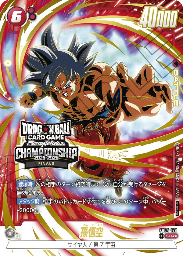 CHAMPIONSHIP 2025-2026 JAPAN FINALS | ドラゴンボールスーパーカード