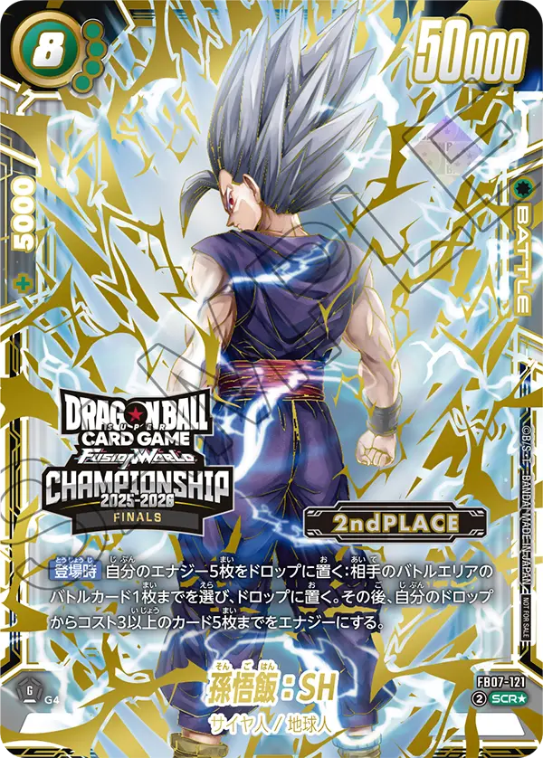 CHAMPIONSHIP 2025-2026 JAPAN FINALS | ドラゴンボールスーパーカード