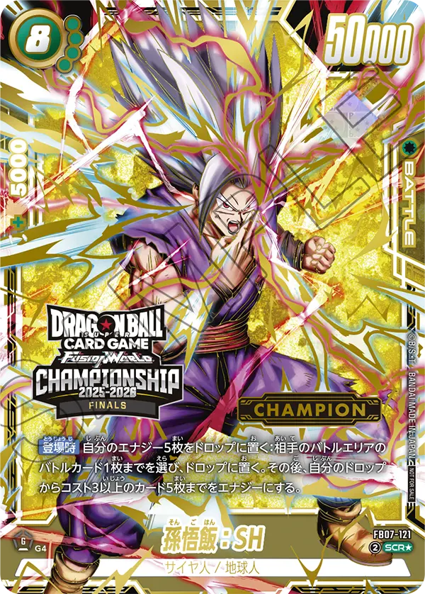 CHAMPIONSHIP 2025-2026 JAPAN FINALS | ドラゴンボールスーパーカード