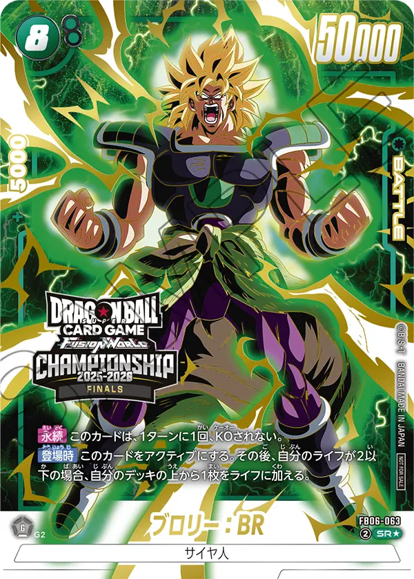 CHAMPIONSHIP 2025-2026 JAPAN FINALS | ドラゴンボールスーパーカード