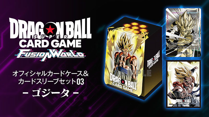 フュージョンワールド1周年記念！ベジット＆ゴジータ覚醒キャンペーン