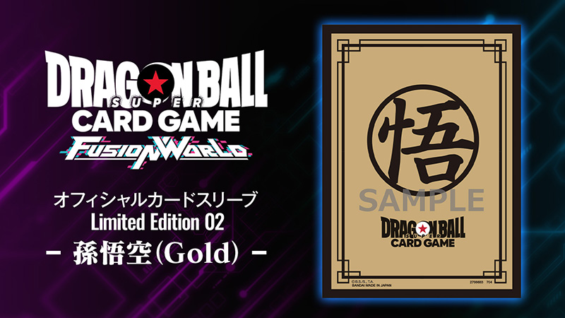 オフィシャルカードスリーブ Limited Edition 02 -孫悟空（Gold