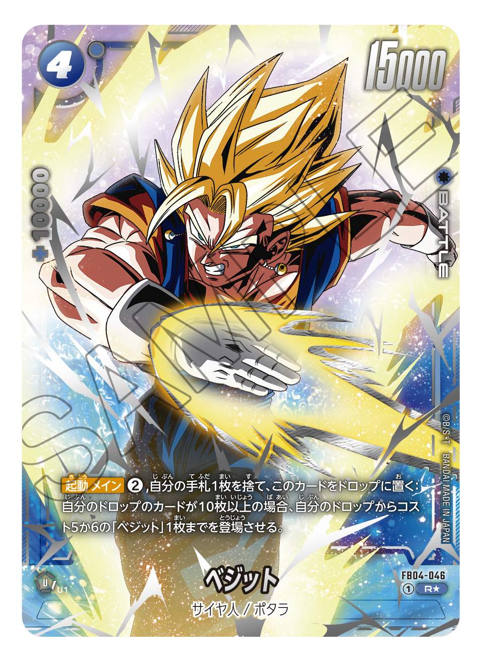 オフィシャルカードケース&カードスリーブセット02 -ベジット