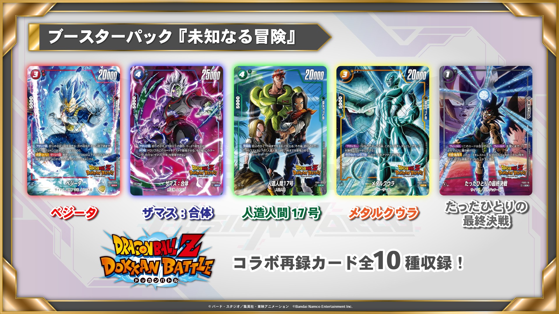 イベントパック ターミナルワールド覚醒 未開封 アプカローネ トレミス