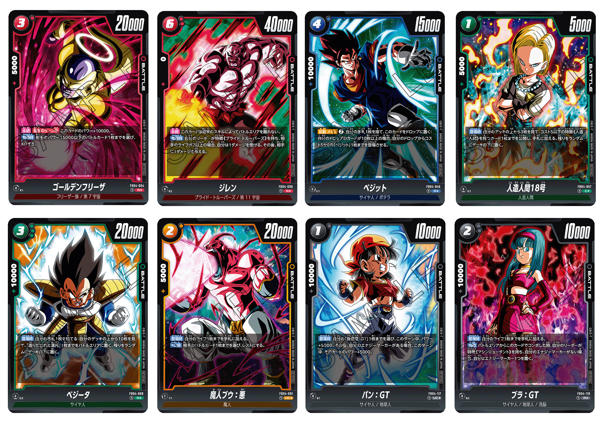 ショップバトル【スタンダード】-2025年3月開催- | ドラゴンボール