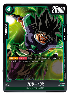 アルティメットバトル2025 vol.2-2025年5月開催- | ドラゴンボール