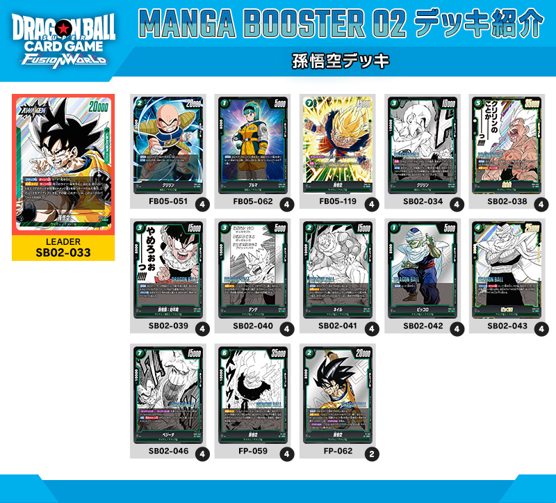 新品未開封3box】ドラゴンボールカード 漫画ブースター02 セロハン