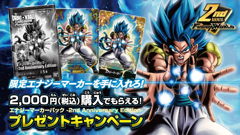 最新情報 | ドラゴンボールスーパーカードゲーム フュージョンワールド