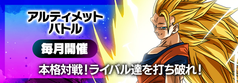 イベント | ドラゴンボールスーパーカードゲーム フュージョンワールド