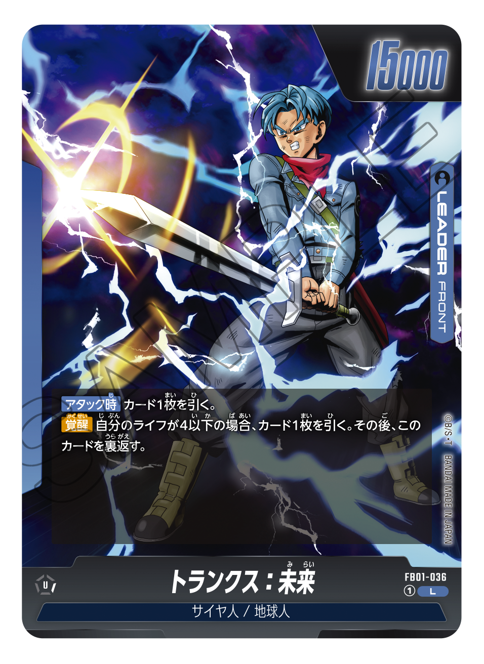 ブースターパック 覚醒の鼓動 [FB01] | ドラゴンボールスーパーカード