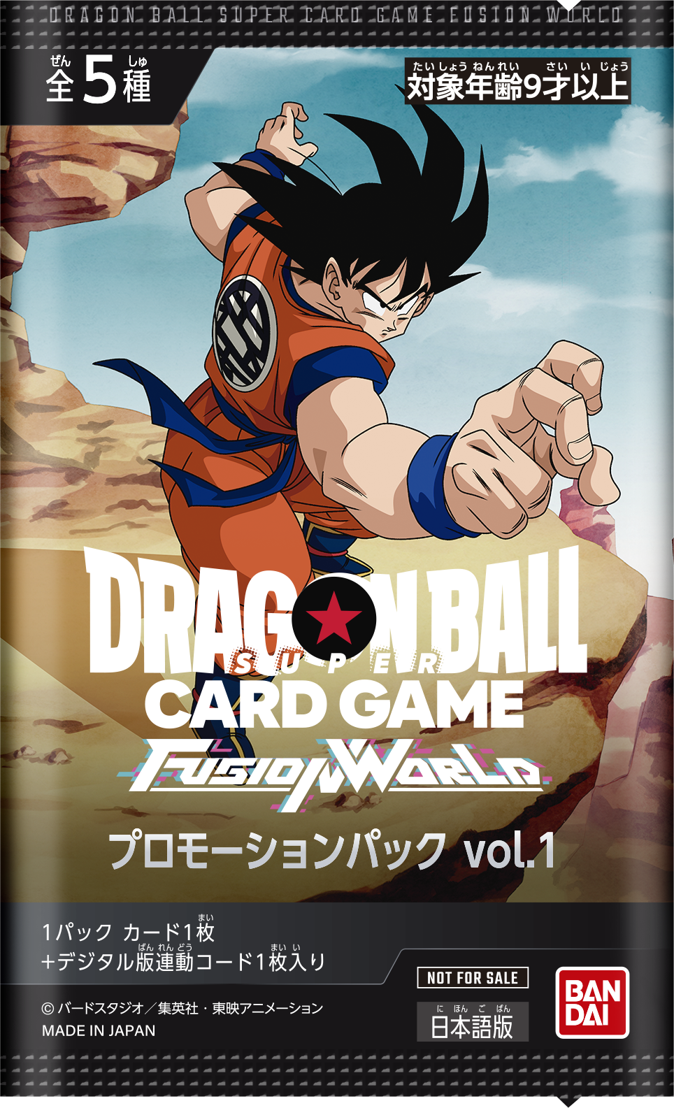 終了】 チャンピオンシップ2024-2025 WAVE1 3on3 | ドラゴンボール