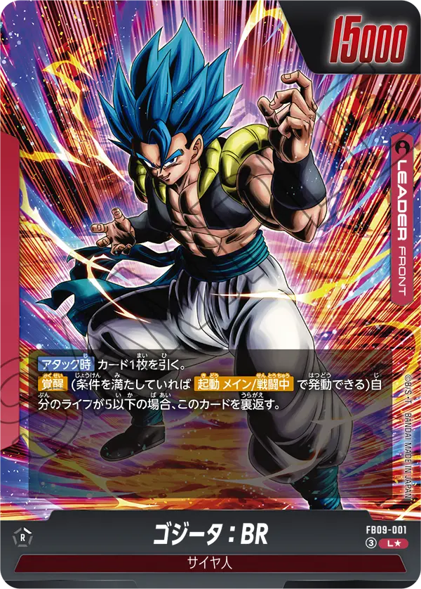 カードリスト | ドラゴンボールスーパーカードゲーム フュージョン