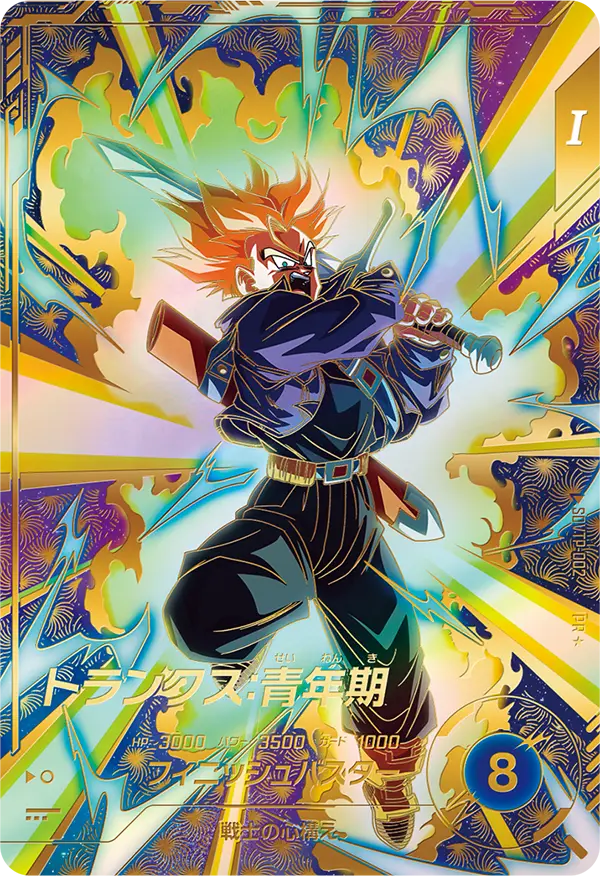 カードリスト | ドラゴンボールスーパーダイバーズ公式サイト