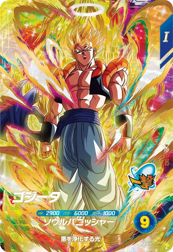 ドラゴンボール ダイバーズ7弾 SECパラレル ベジット ドラゴンボール