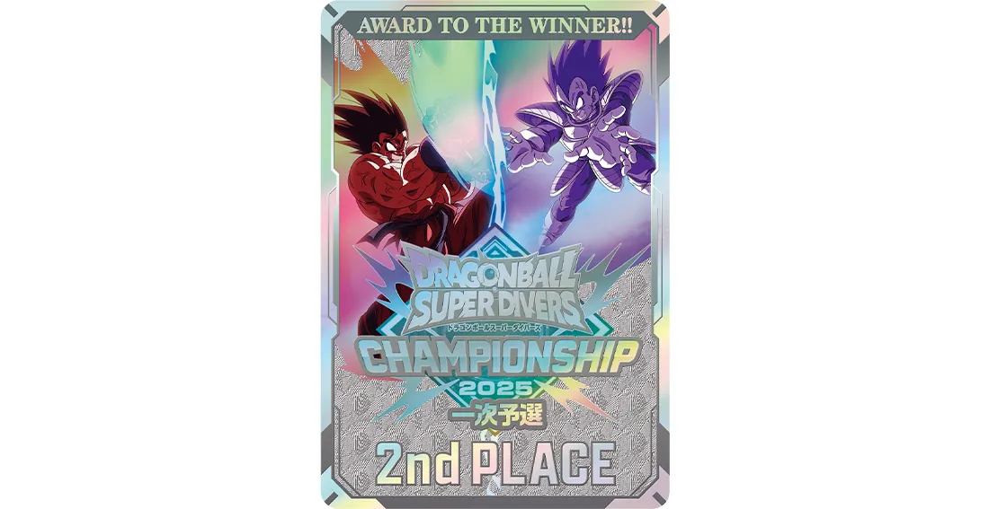 ドラゴンボールスーパーダイバーズ ゴジ－タ 大会優勝 1st PLACE